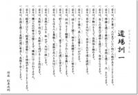 平井大島小松川・空手杉原道場