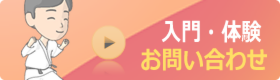 平井大島小松川・空手杉原道場