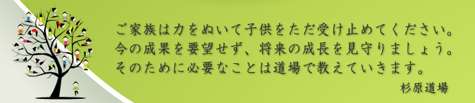 平井大島小松川・空手杉原道場